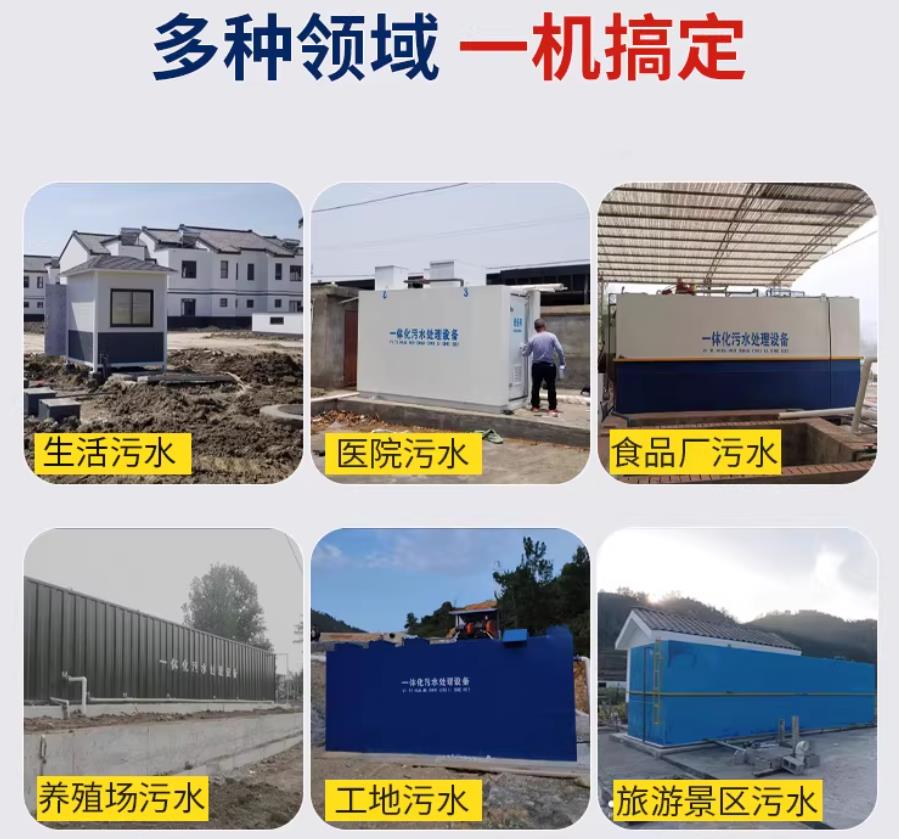 丰县场景全覆盖！甘肃嘉源通一体化污水处理设备，适配城乡工业全场景污水治理