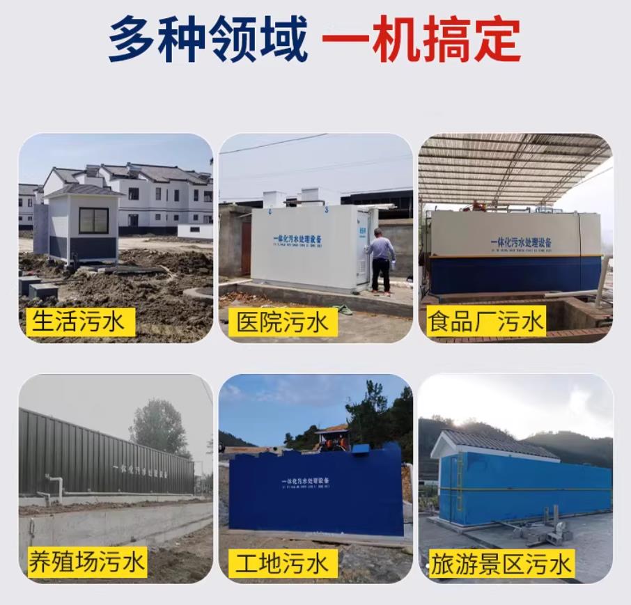 丰县甘肃兰州地埋式污水处理设备厂家｜一体化埋地污水治理设备｜乡镇乡村厂区小区通用解决方案